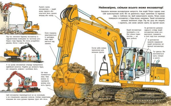 Купить Моя первая рисованная энциклопедия:Техника Ранок Ч2068002У Артикул: 9786170999597 Фото №3