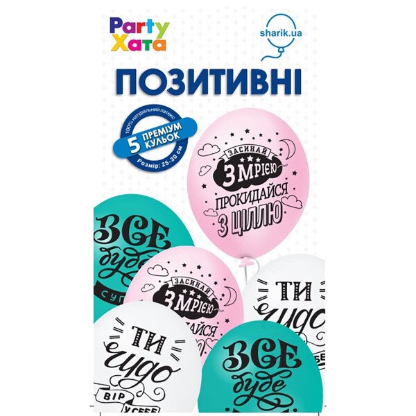Купить Набор латексных шариков "Позитивные" Party Хата 1111-5855 5 ед. (2000990660237) Артикул: 2000990660237 Фото №1