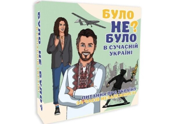 Настольная игра Было не было? В современной Украине PLAYROOM (2000989584940)