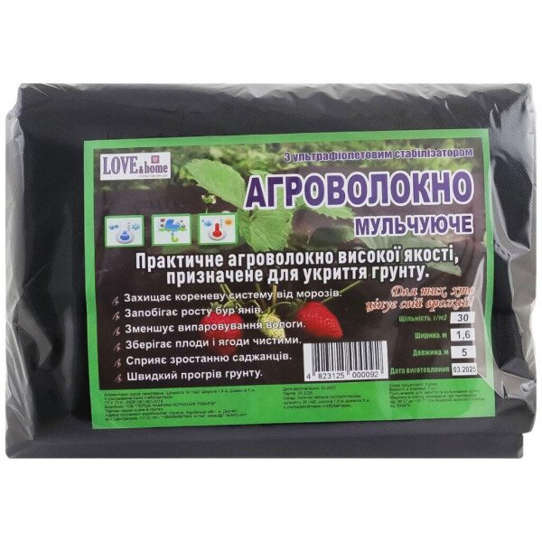 Купити Агроволокно мульчуюче Різнокольоровий Артикул: 2327335700084 Фото №1
