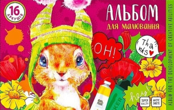 Альбом для рисования БЕЛОЧКА Mandarin 20245-20248 (4823089210582)(SC)