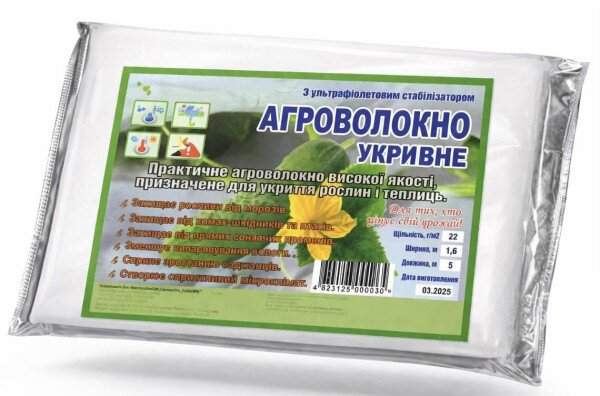 Купити Агроволокно укривне 1,6х5 м Різнокольоровий Артикул: 2392772719555 Фото №1
