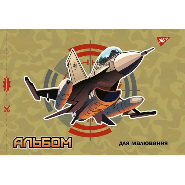 Альбом для рисования YES 130561 Разноцветный (4823092282521)(SC)