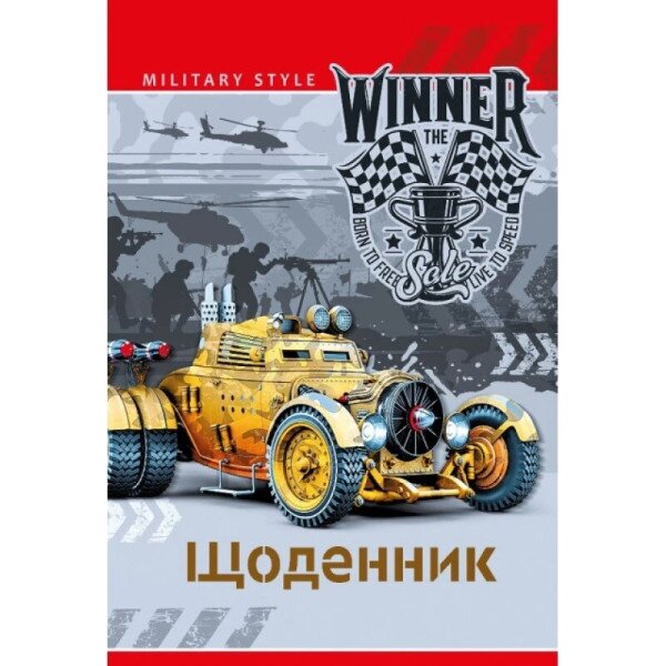 Дневник школьный Mandarin 23027 Разноцветный (2000989868934)(SC)