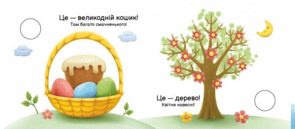 Купить Моя книжка-раскладушка: Времена года Ранок А1704010У Артикул: 9789667616137 Фото №4