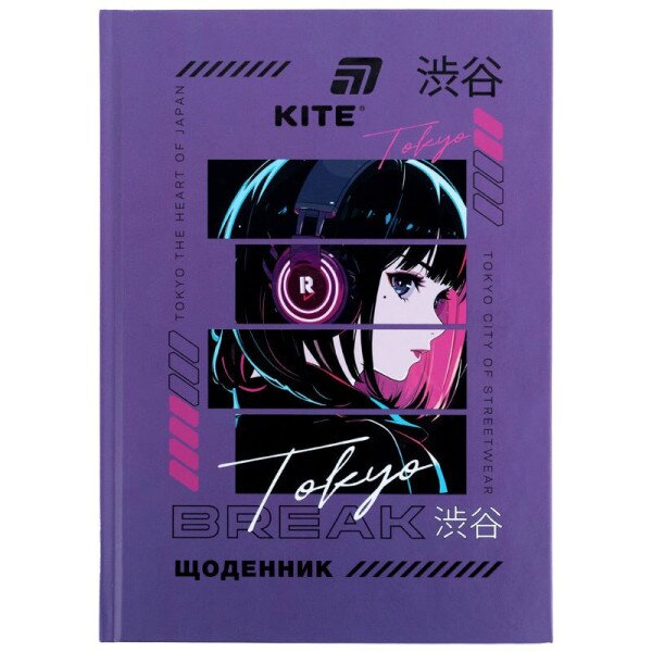 Купити Щоденник шкільний Break Kite K26-262-10 Різнокольоровий Артикул: 4063276342522 Фото №1