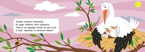 Купити Книга Кишенькова абетка: Швидкомовки про тварин Ранок G1631009У Різнокольоровий Артикул: 9789667617349 Фото №3
