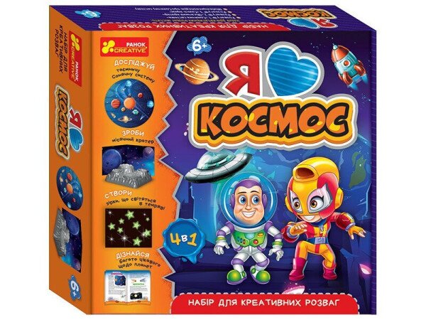 Набір для креативних розваг Я люблю Космос Ranok-Creative 10155018У