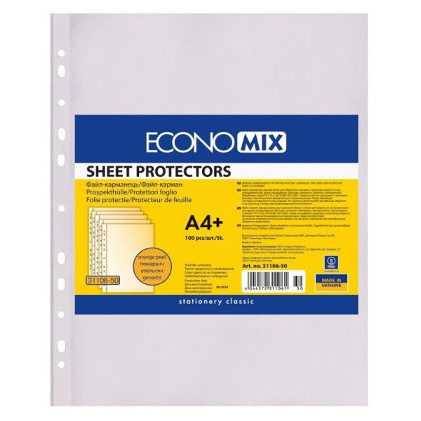 Файли глянцеві Economix E31106-50 (404457231106150)(SC)