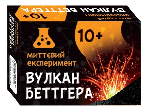 Наукова гра &quot;Вулкан Беттгера&quot; 12132052У Різнокольоровий