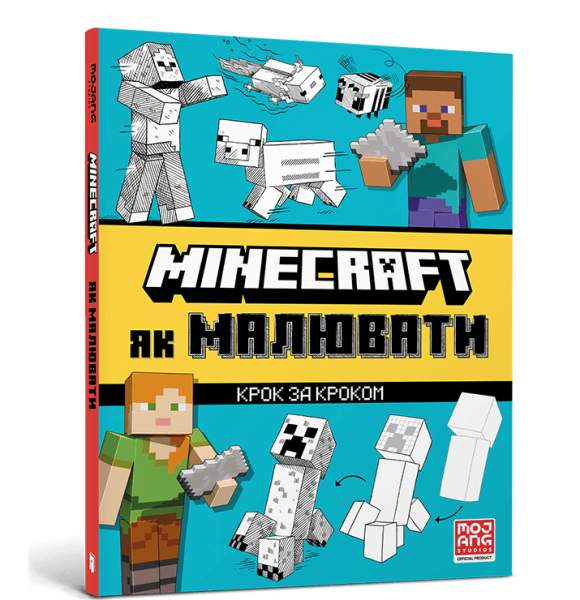 Книга &quot;MINECRAFT &quot;Як малювати&quot; 1258