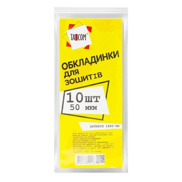 Обкладинки для зошитів TASCOM 1650 (4820063820218)(SC)