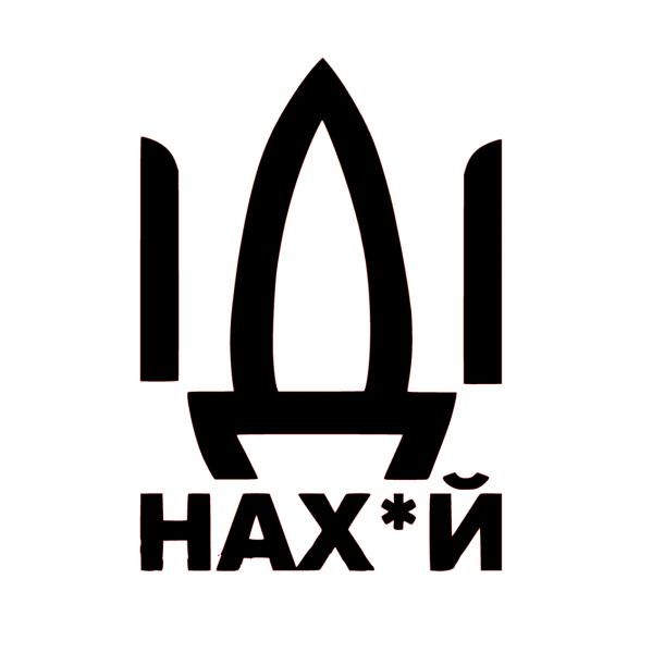 Наліпка на авто ІДІ 23 х 16 см Різнокольоровий (2000988984864)