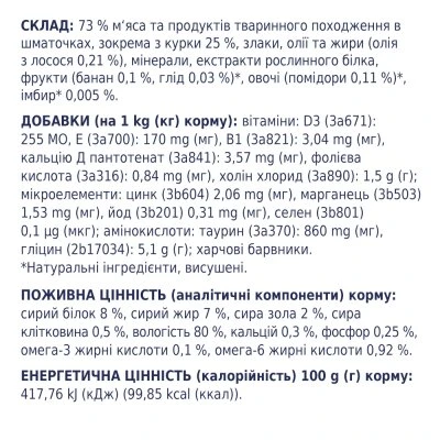 Купити Вологий корм для собак Club 4 Paws для цуценят з куркою в желе 100 г 8897 (4820083908897) Артикул: 4820083908897 Фото №4