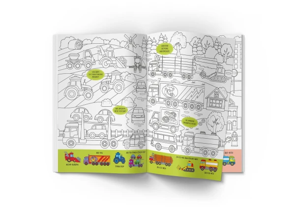 Купити Книга "Віммельбух-розмальовка. Транспорт" 3290 Артикул: 9786175473290 Фото №4