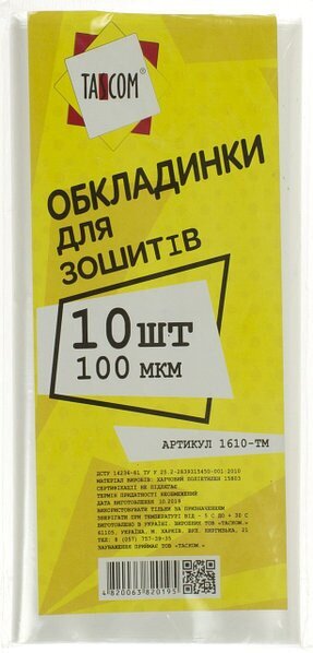 Обкладинки д/зош. 100мкм &quot;TASCOM&quot; &quot;Мультики&quot;/1610-ТМ/ (4820063820195)(SC)