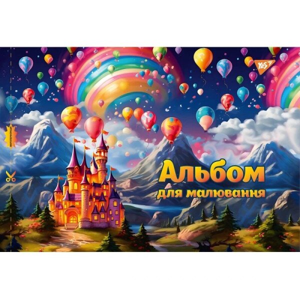 Альбом для рисования YES 130560 Разноцветный (2000990641328)(SC)