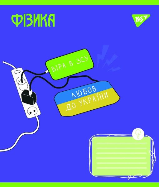 Зошит учнівський YES 766782 Різнокольоровий (4823092280787)(SC)