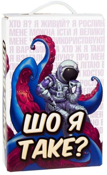 Настільна гра &quot;Шо я таке?&quot; Strateg 30759