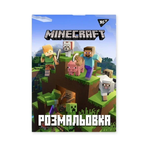 Купить Раскраска "Minecraft" YES 742915 12 л. Разноцветный Артикул: 4823091915093 Фото №1