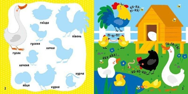 Купити Дитяча книжка Мої перші слова з наліпками: На фермі Ранок С1829002У Артикул: 9786170986832 Фото №3
