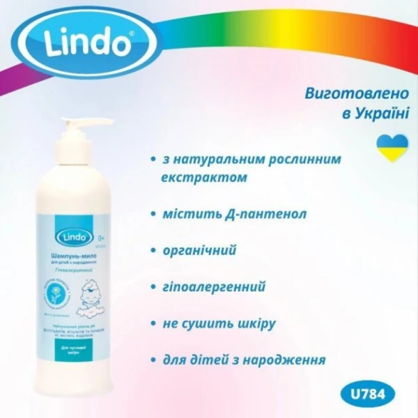 Купити Шампунь-мило з дозатором Lindo U 784 (4826721517841) Артикул: 4826721517841 Фото №3