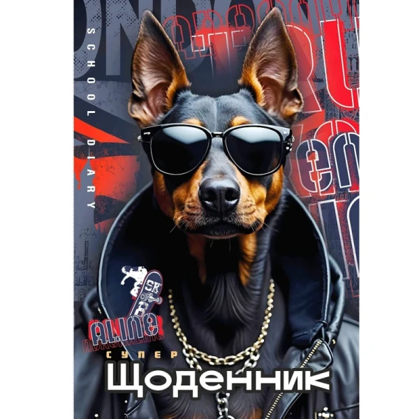 Дневник школьный Фреш 25092 40 л.