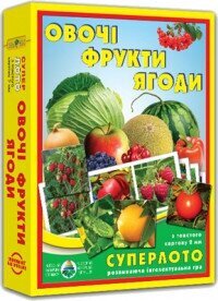 Супер ЛОТО &quot;Овочі та фрукти&quot; 1992 (4820121181992)