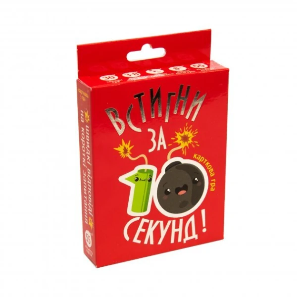 Купить Настольная игра 30723 (укр) "Успей за 10 секунд" (4823113801779) Артикул: 4823113801779 Фото №1