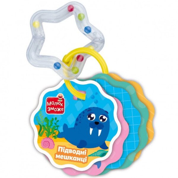 Картки на кільці з брязкальцем &quot;Підводні мешканці&quot; Vladi Toys VT2000-32 (4820234764730)
