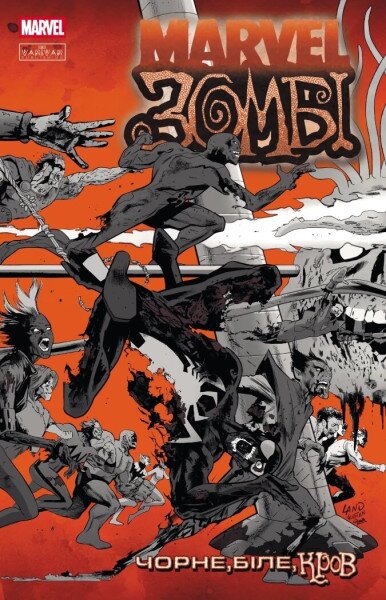Комікс Marvel Зомбі: Чорне, Біле, Кров. Випуск 2 V2011007У Різнокольоровий