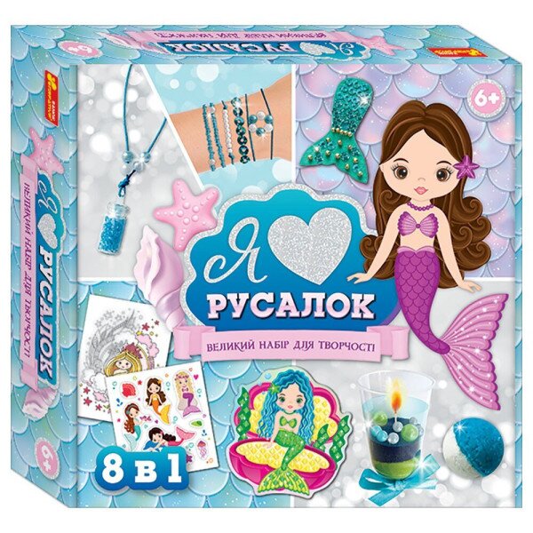 Набір для творчості Я люблю русалок Ranok-Creative 10100541У