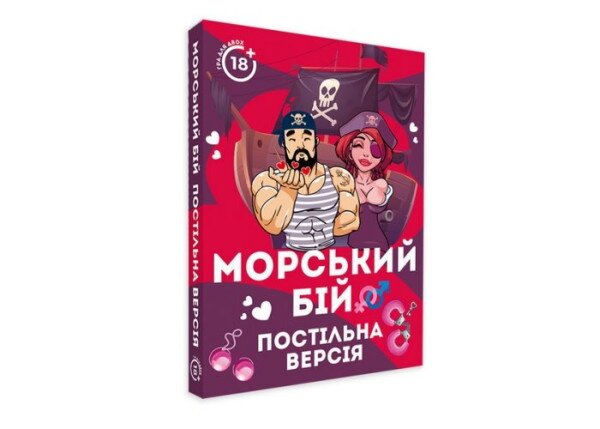Игра Морской бой. Постельная версия PLAYROOM