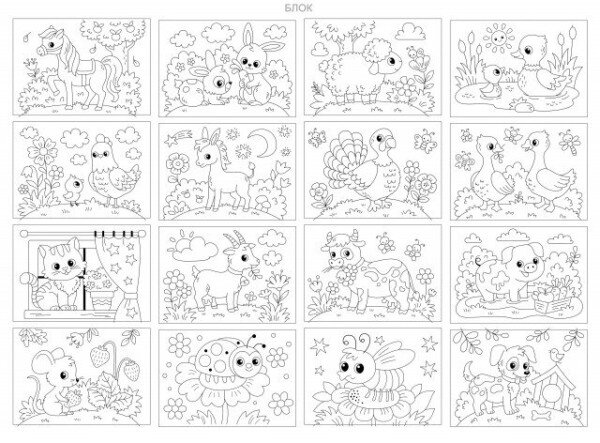 Купить Раскраска детская Мандарин 23344 (2000990487278) Артикул: 2000990487278 Фото №2