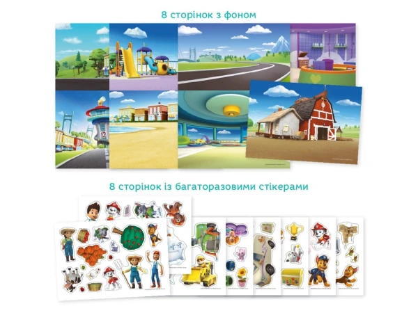 Купить Набор стикеров "Paw Patrol" Dodo 200750 Разноцветный Артикул: 4823115913555 Фото №3