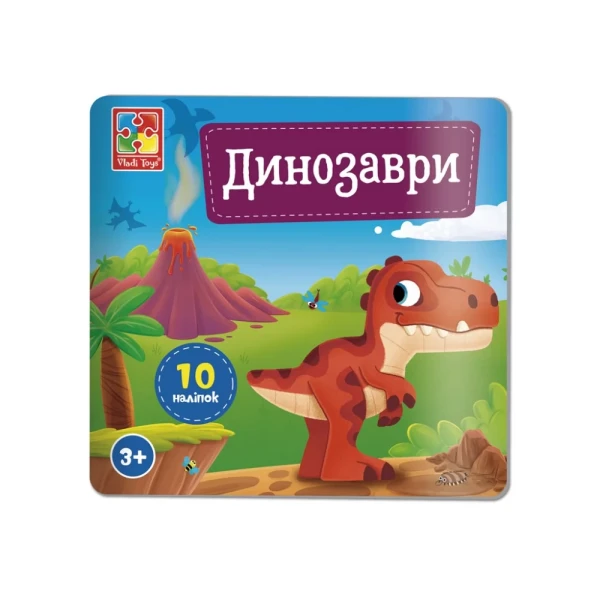 Купить Набор для творчества Vladi Toys с наклейками. "Динозавры" VT4206-48 Разноцветный Артикул: 4820234766840 Фото №1