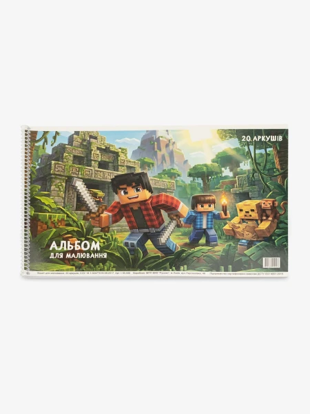 Купити Альбом для малювання Minecraft" 11B-006 Різнокольоровий Артикул: 2000999641787 Фото №1