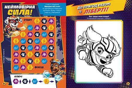 Купити Книга Готові до гри. Сміливий Патруль. Щенячий Патруль Ранок ЛП238003У Різнокольоровий Артикул: 9786177846672 Фото №2