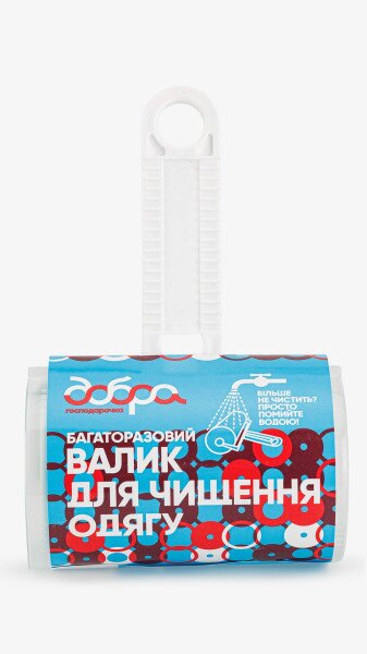 Купити Багаторазовий валик для чищення одягу Добра господарочка Артикул: 4820086523202 Фото №1