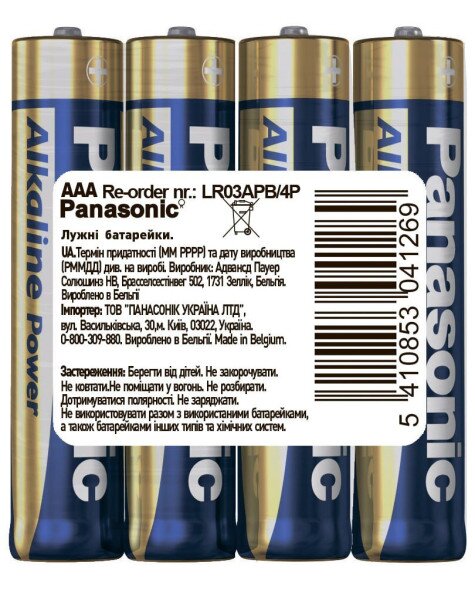 Купити Батарейка PANASONIC ААА LR03/4sh Alkaline Power (5410853041269) Артикул: 5410853041269 Фото №1