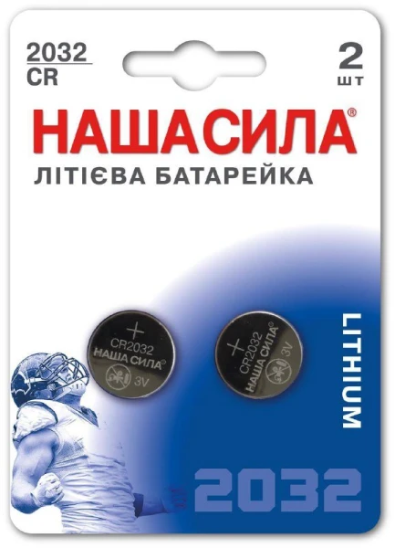 Батарейка НАША СИЛА CR2032 Ultra Power 2 на блистере таблетки. 3083 (6922363162260)