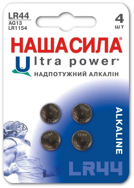 Батарейка НАША СИЛА LR44 Ultra Power 4 на блистере таблетки. 3084 (6922363162390)