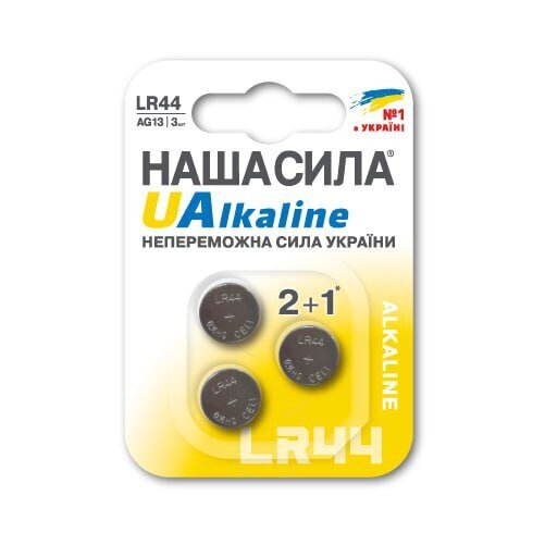 Батарейка НАША СИЛА UA LR44 3 на блістері 3243 (6922363163243)
