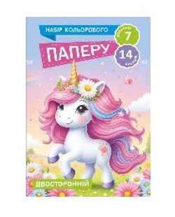 Бумага цветная 11В-016 14 листов