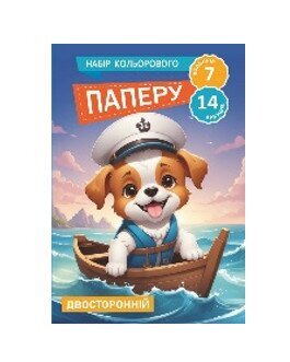 Папір кольоровий 11В-016 14 аркушів