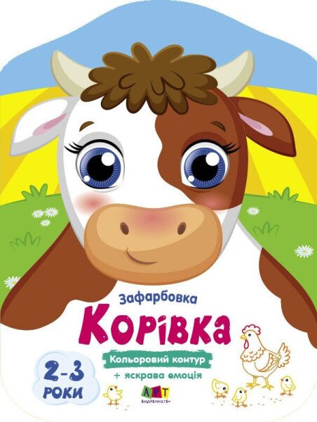 Купить Цветные зарисовки: Коровка АРТ АРТ18709У Артикул: 9789667512477 Фото №1