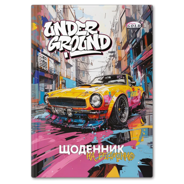 Щоденник шкільний &quot;Комiкс авто&quot; Gold Brisk УВ-25-С (2000990671363)(SC)
