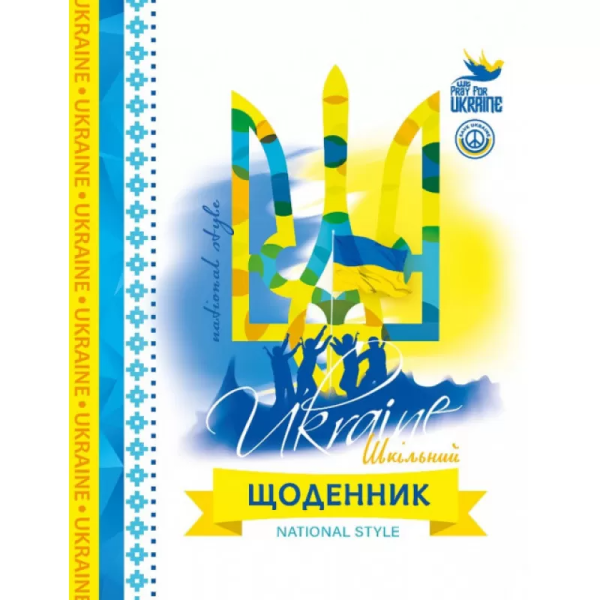 Щоденник шкільний Mandarin 23017 40 аркушів (2000989868781)(SC)