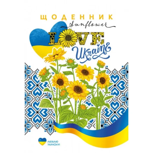 Щоденник шкільний Mandarin 23025 40 аркушів (2000989868910)(SC)