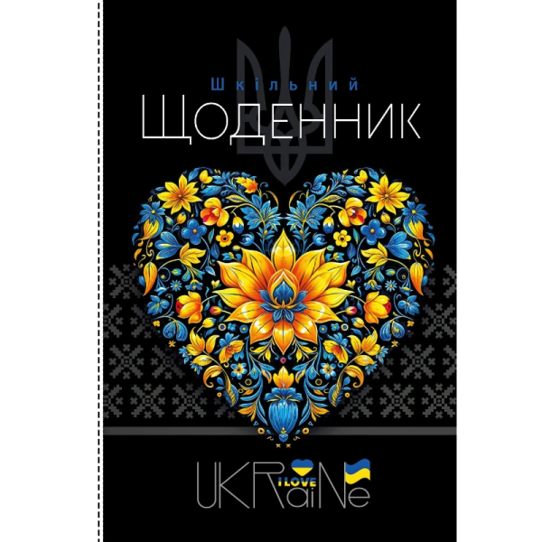 Купити Щоденник шкільний Mandarin 24036 40 арк. (4823089229942)(SC) Артикул: 4823089229942 Фото №1